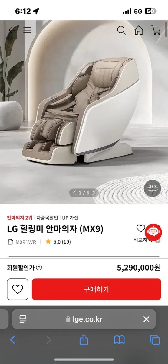 LG 힐링미 안마의자 (MX9) 팔아용